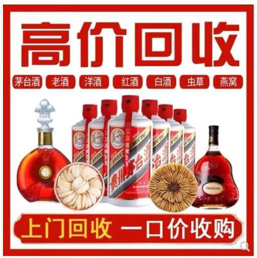 丹棱回收茅台酒